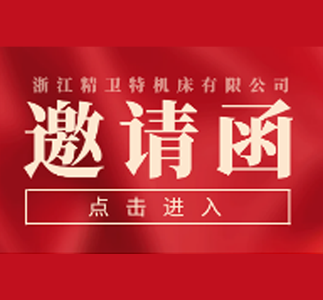 Incontro espositivo · Shanghai
